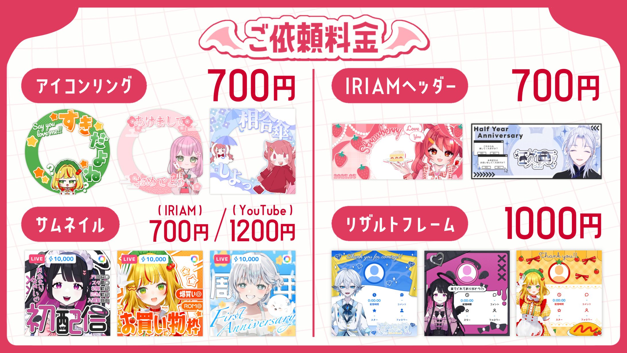 デザイン料金表-1