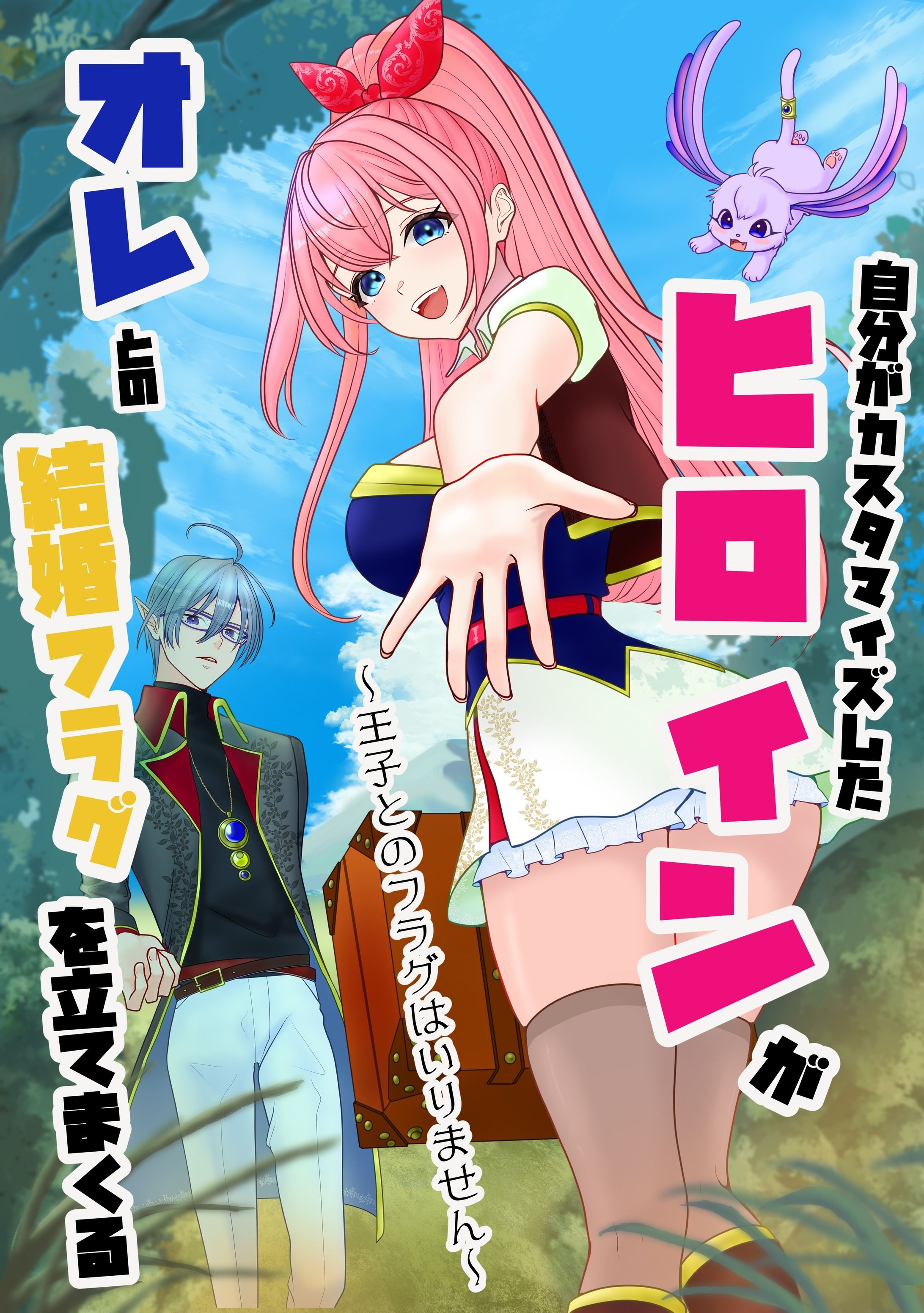 ライトノベルの表紙-1