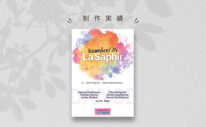 La Saphir 様　- パンフレット -