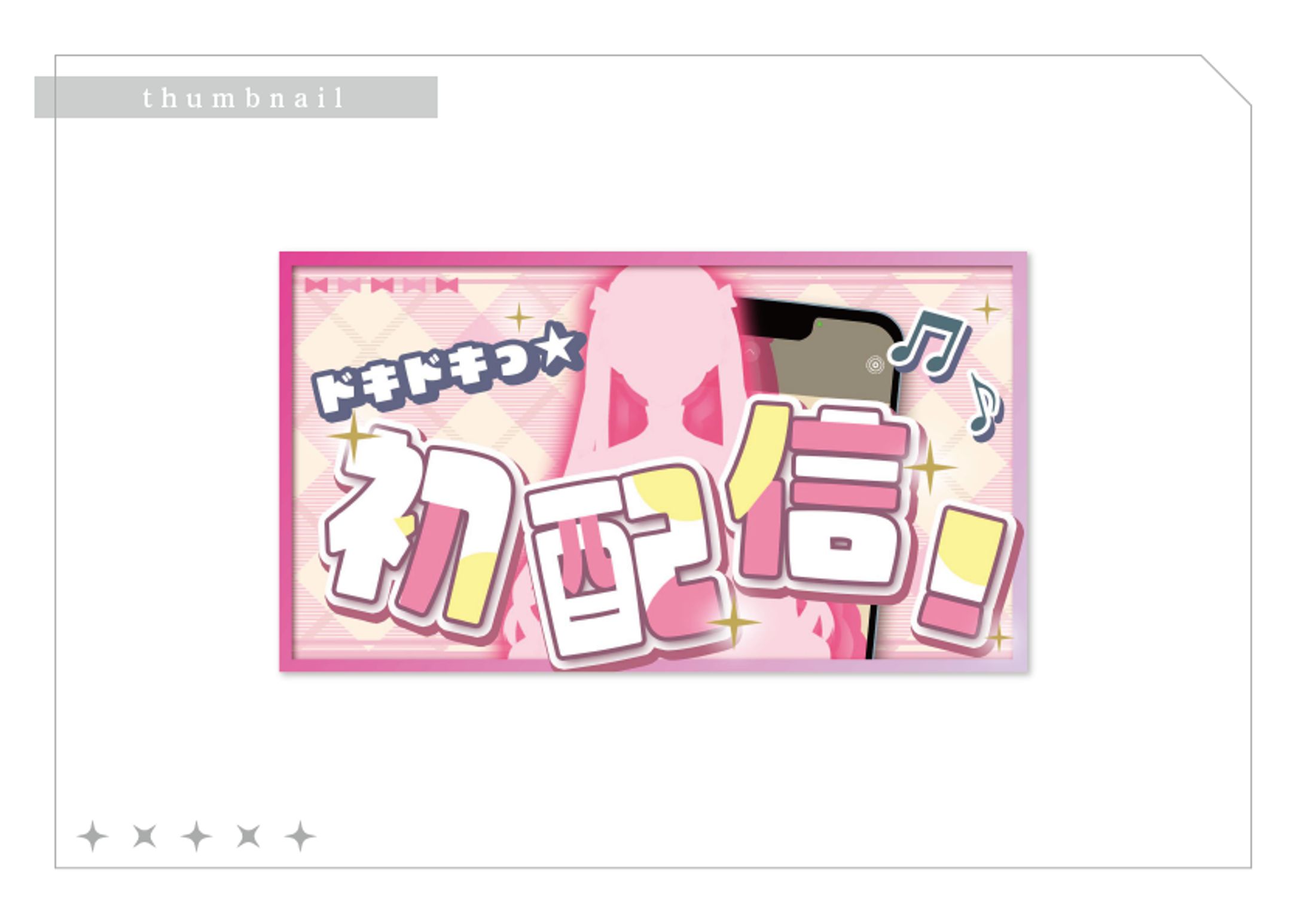 YouTube用サムネイル05-1