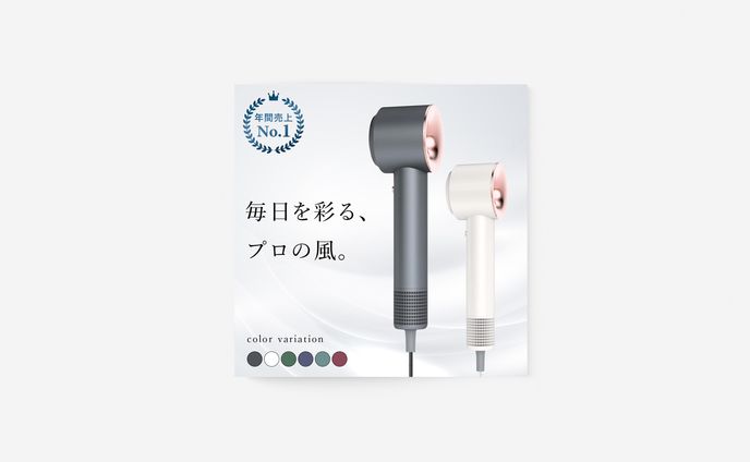 商品画像：ドライヤー