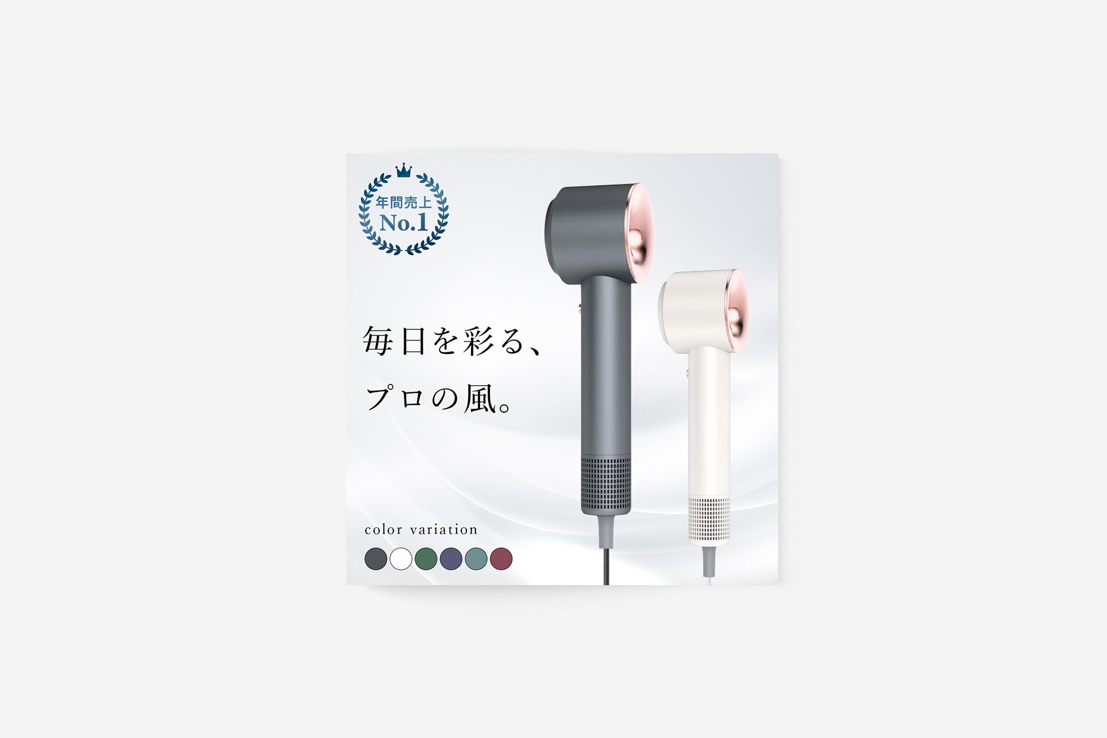 商品画像：ドライヤー-1