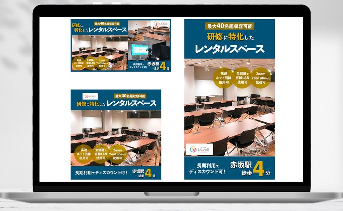 【広告バナー】レンタルスペース