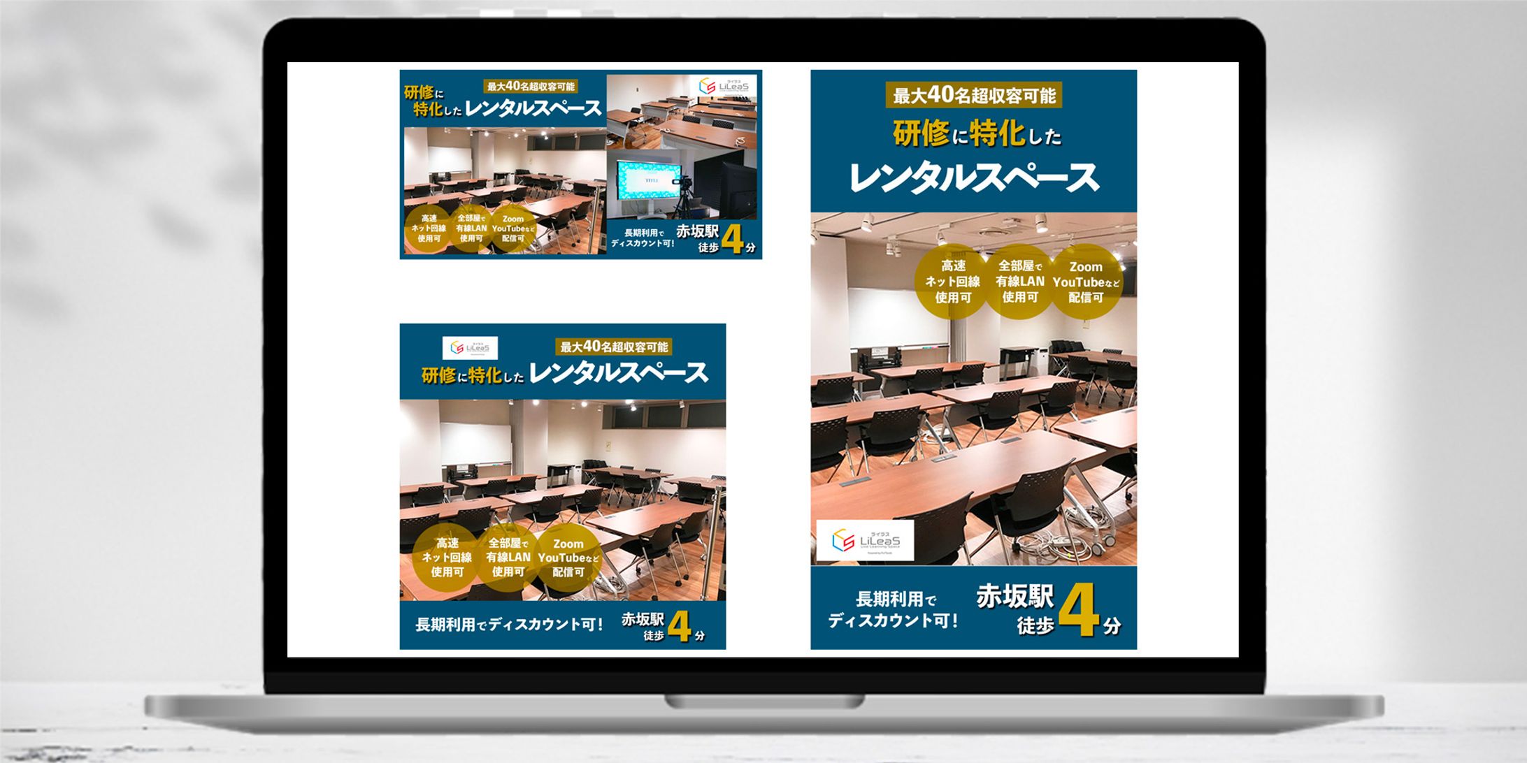 【広告バナー】レンタルスペース-1