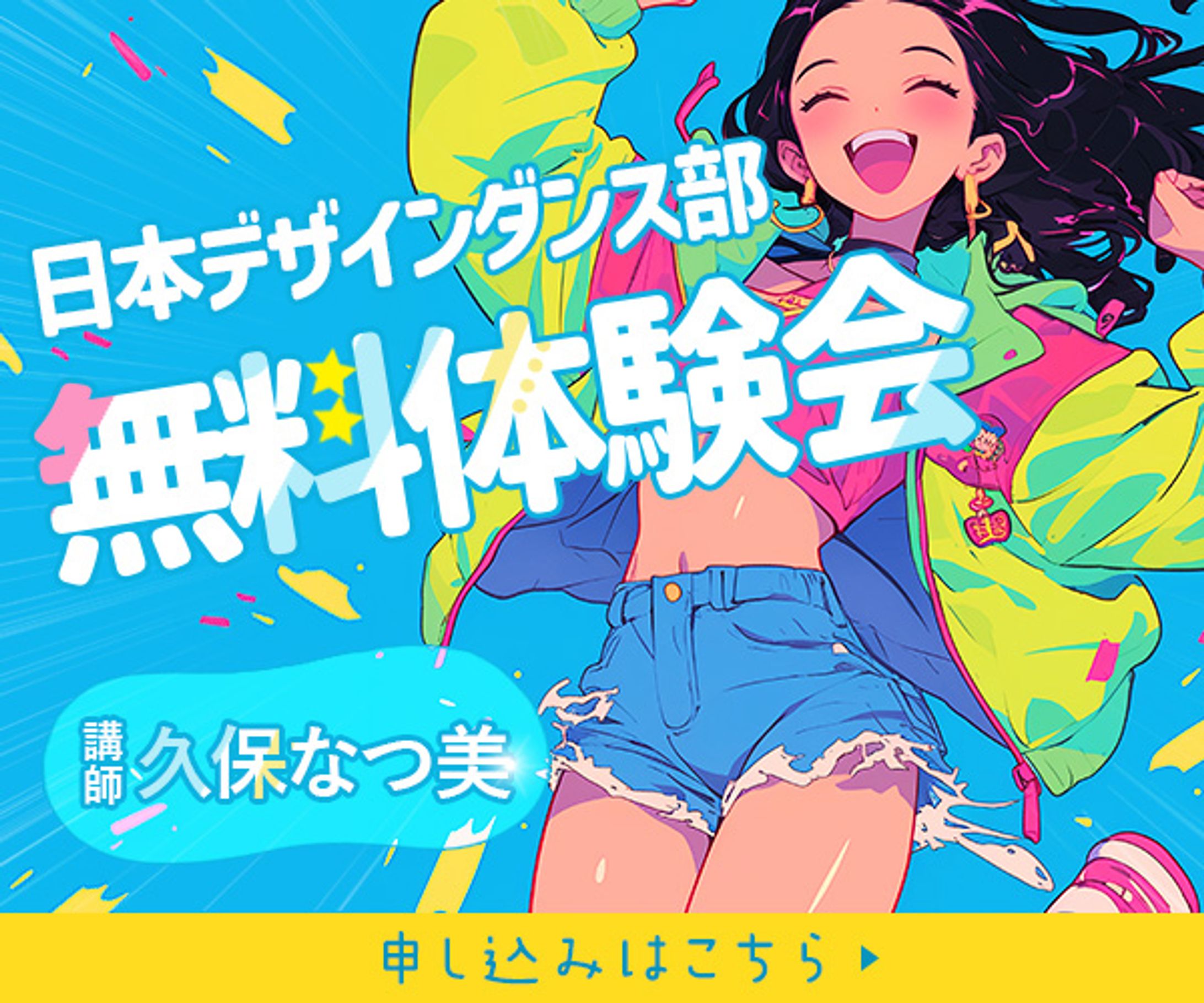 バナー　ダンススクール-1