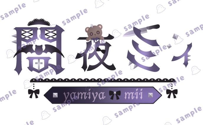 【Vtuber様】ネームロゴ