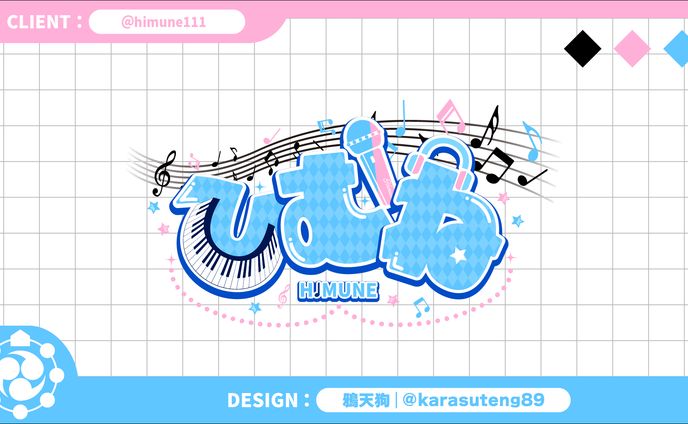 さむね、シンボルロゴ