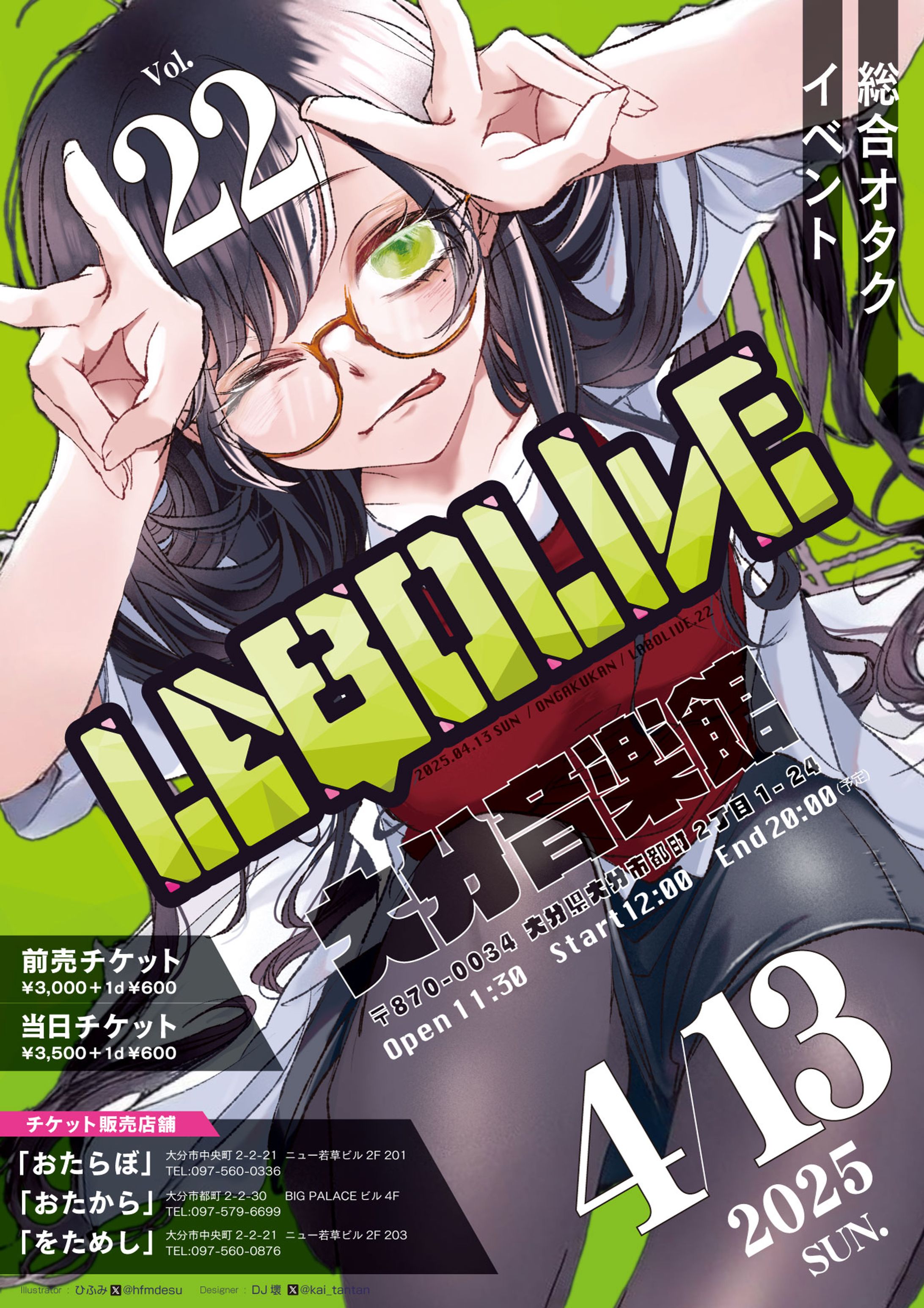 らぼライブ2015-2025-1
