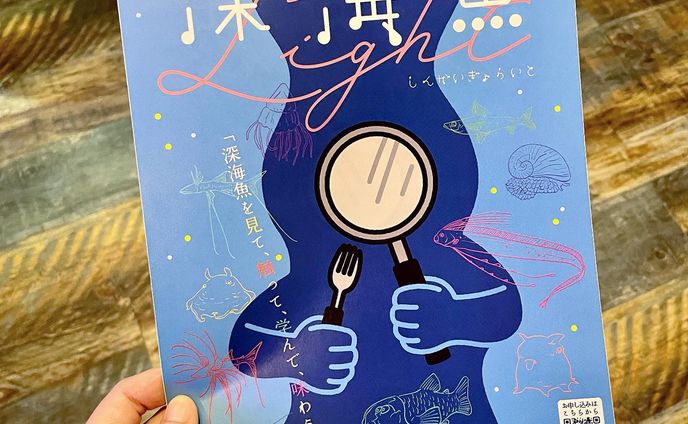 🐠イベントのお知らせ🐠

★深海魚Night / 深海魚Light

「深海魚を見て、触って、学んで、味わう」

をテーマに深海魚のワークショップやクイズ、コース料理等を楽しめるイベントです🐠🐡

昼の部となる第1部・第2部では、『深海魚Light (しんかいぎょらいと)』と題し、深海魚のフグちょうちんづくりや標本づくり、クイズを開催予定です🐬

CHEBLOではメインビュジュアルとポスター・チラシ制作、グッズデザインを担当させていただいております🌈

興味を持ってくださった方、是非深海魚Night( @shinkaigyo.night )をチェックしてみてください😊
イベントのお申し込みもプロフィールのGoogleフォームよりお願いいたします✍️

★深海魚Night / 深海魚Light★

・8/28(土)8/29(日)

★深海魚Light 
・第1部 10:00-12:00(開場9:30)
「フグちょうちんづくり」
・第2部 13:00-15:00(開場12:30)
「深海魚の標本づくり&クイズ」

★深海魚Night
・第3部 18:00-20:00(開場17:30)
「深海魚を使ったコース料理」
・第4部 21:00- (開場20:30)
「深海Bar」

・場所 BookCafe & Bar itie
( @itie_book.cafe.bar )

(※感染拡大防止の為、感染ステージによっては開催内容が変更となる場合があります。ご了承ください。)

#深海魚Night #深海魚ナイト #深海魚night #長崎イベント #長崎ワークショップ #長崎カフェ #bookcafeandbaritie #ブックカフェアンドバーイチエ #illustration  #illustrator #深海魚 #深海生物 #海 #海の生き物 #魚 #deepseafishing #deepseafish #夏休み工作 #イラスト #絵 #イラストレーター #cheblo #CHEBLO