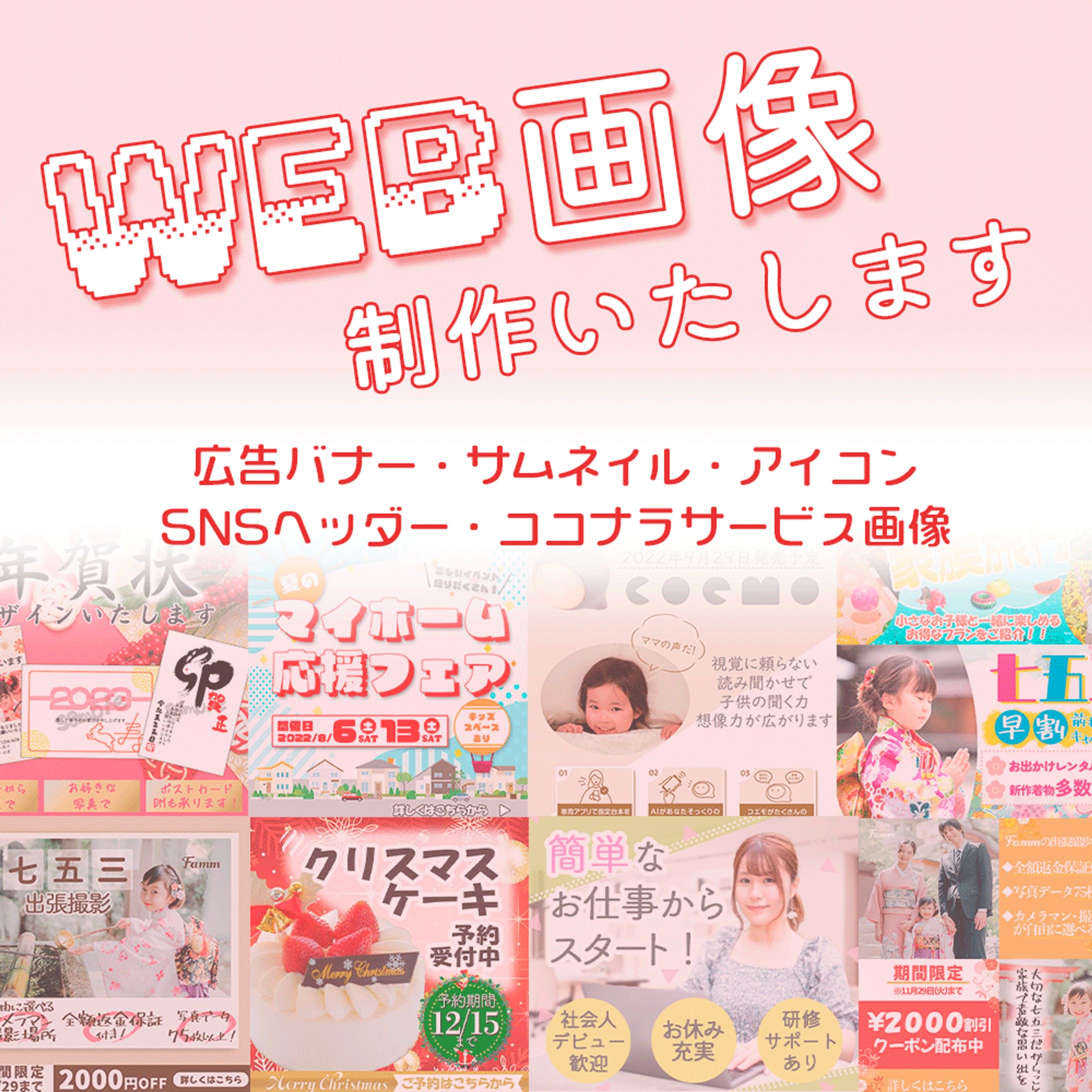 ココナラ商品画像_バナー-1