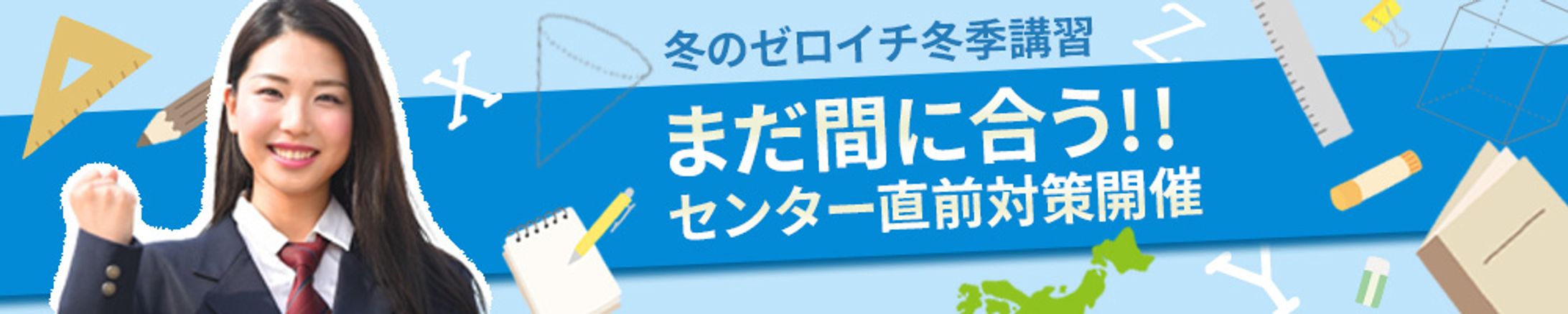 バナー（横長）-1