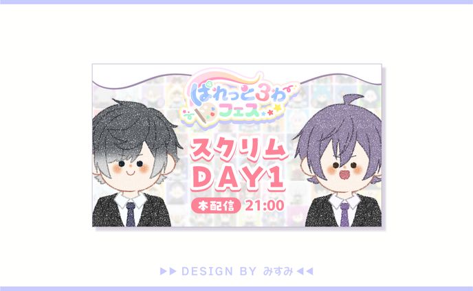 ぱれっとろわフェス 本配信サムネイル