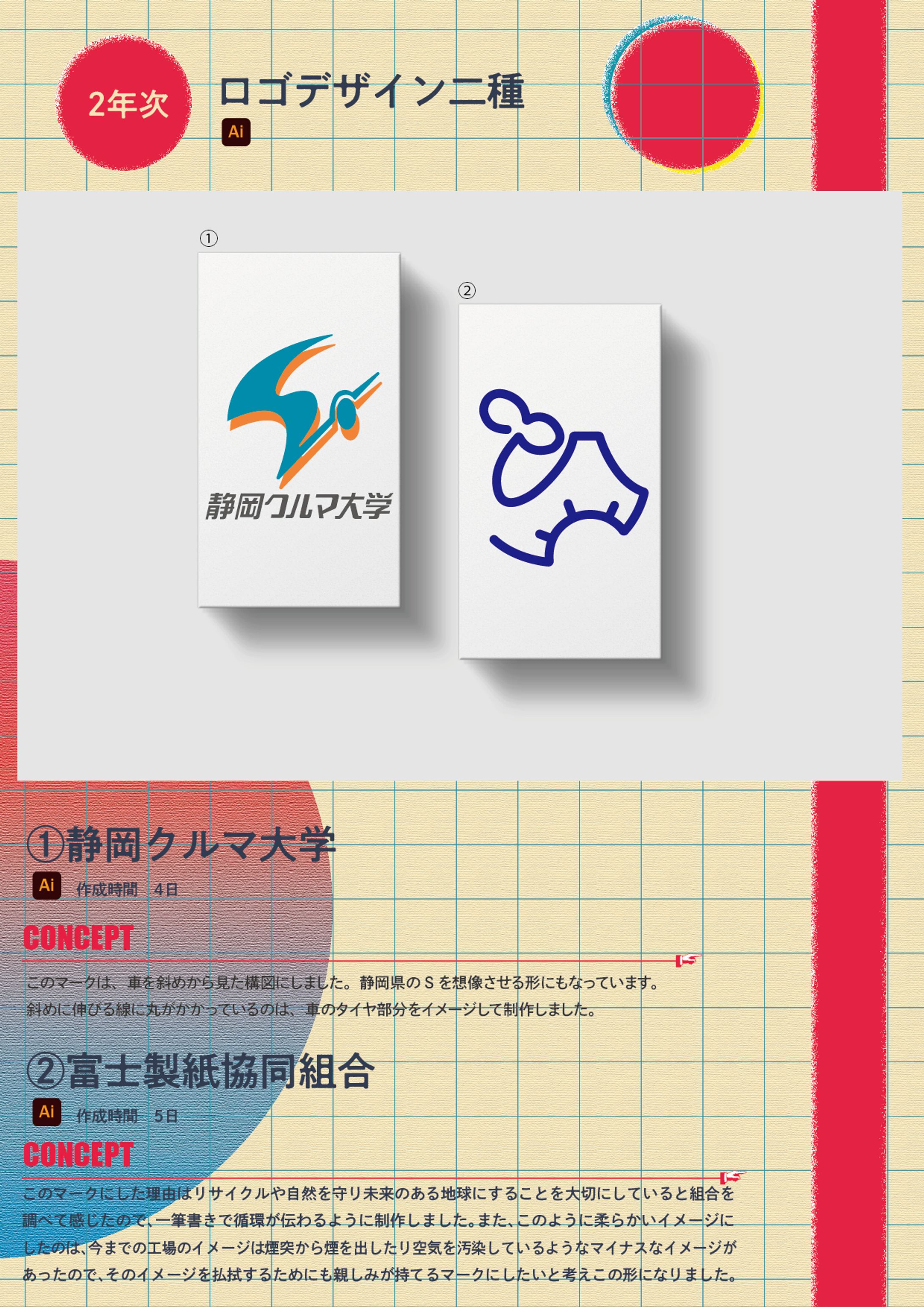 ロゴデザイン-1