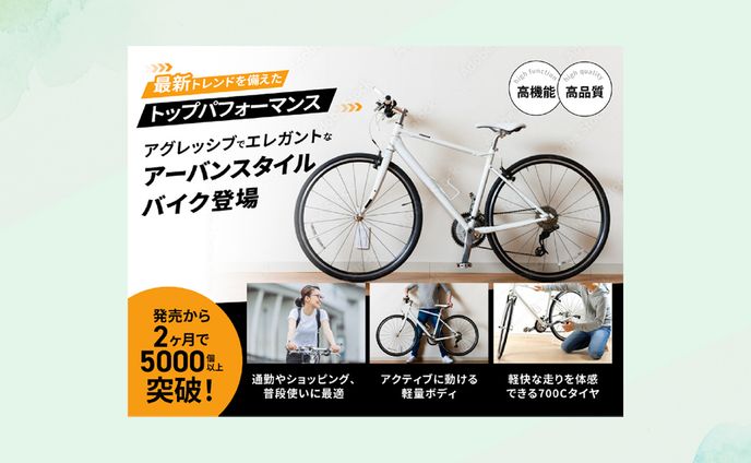 物販 バイク