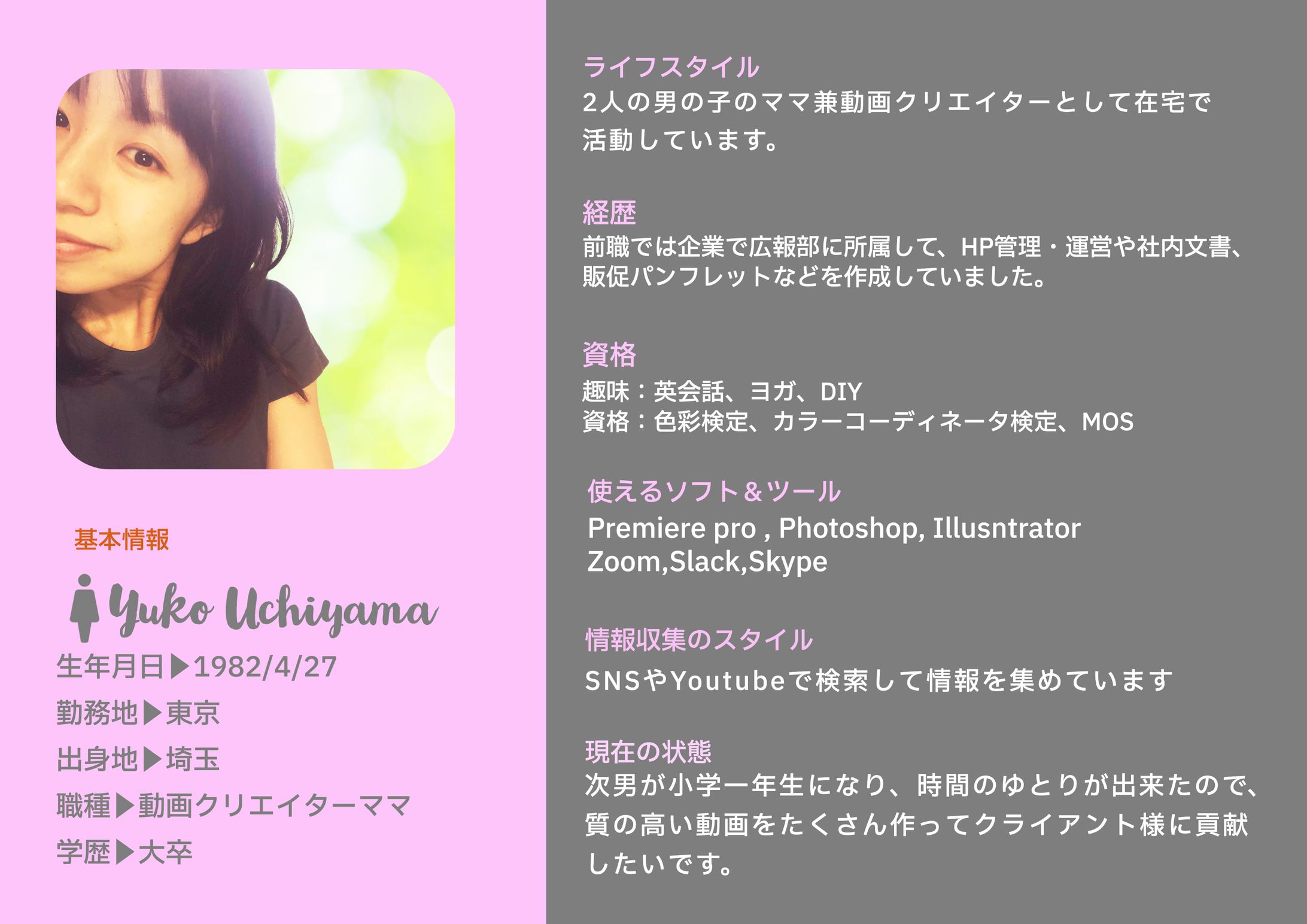Profile-1
