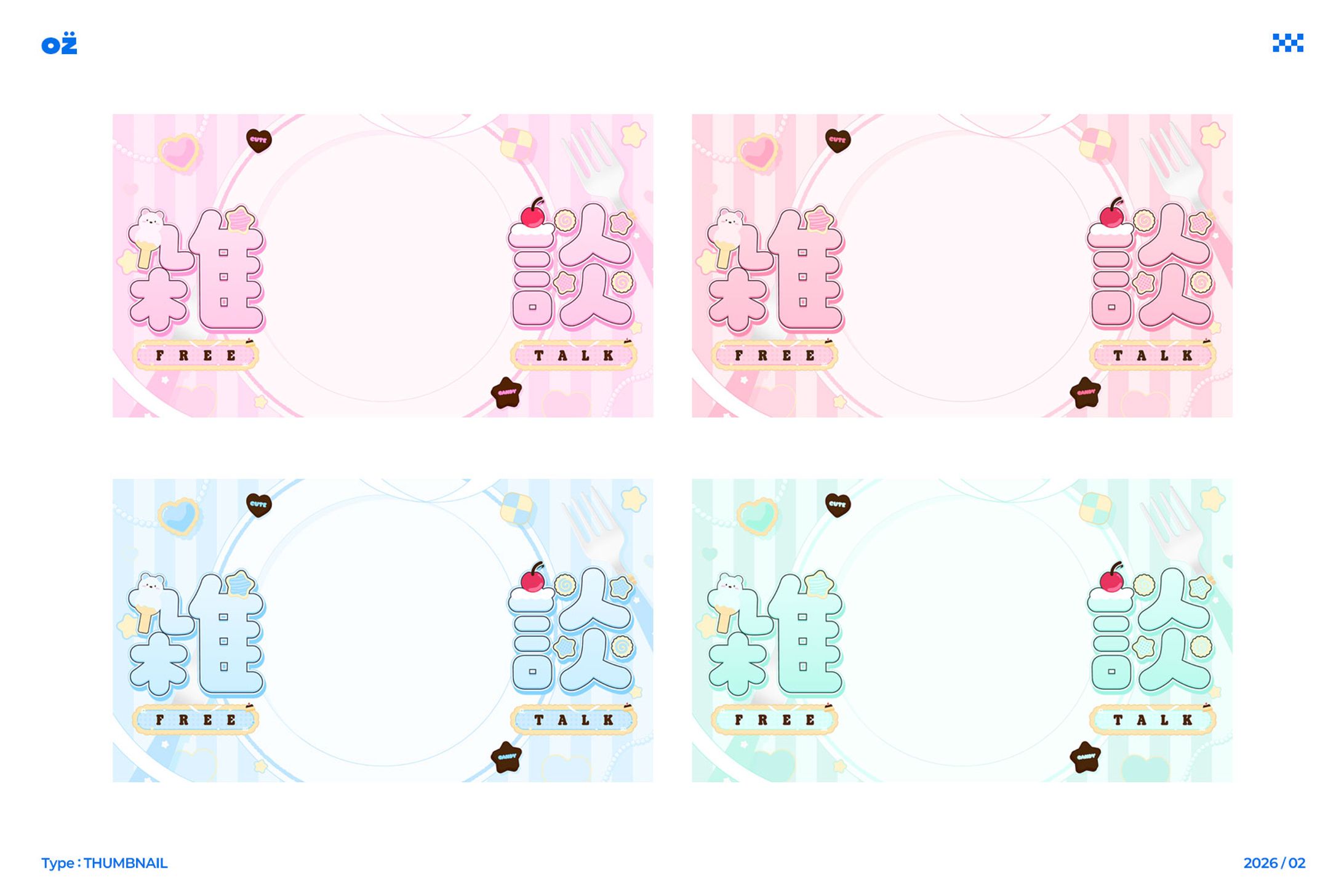 Thumbnail / バレンタイン記念-1