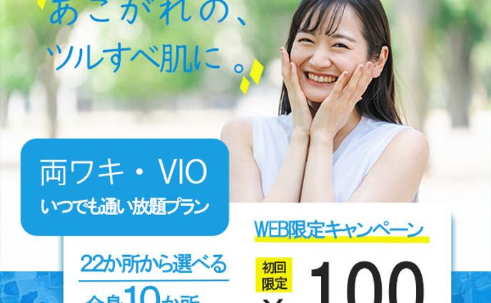 美容系バナー