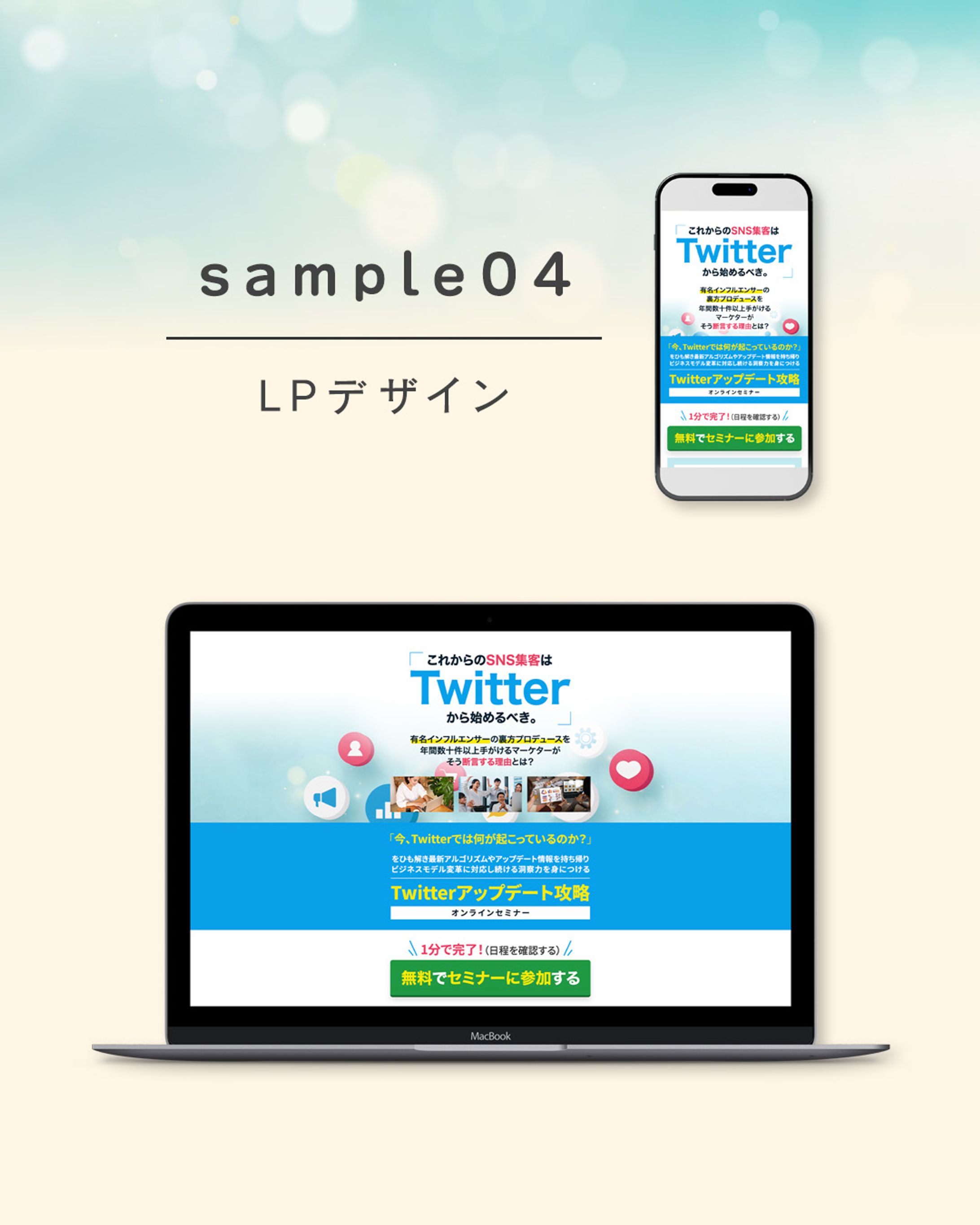 LP Sample04-1