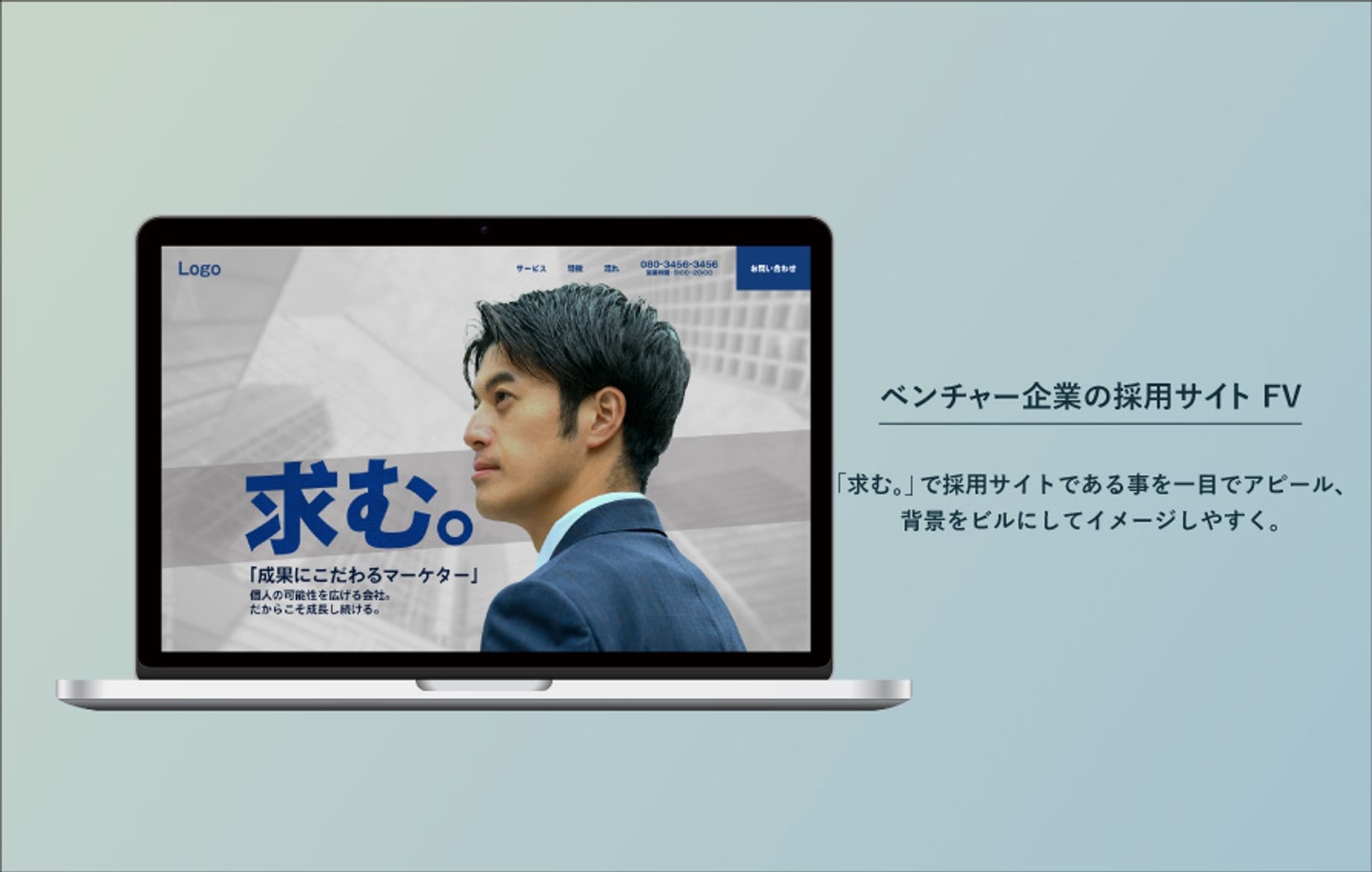 ベンチャー企業Webサイト_FV-1