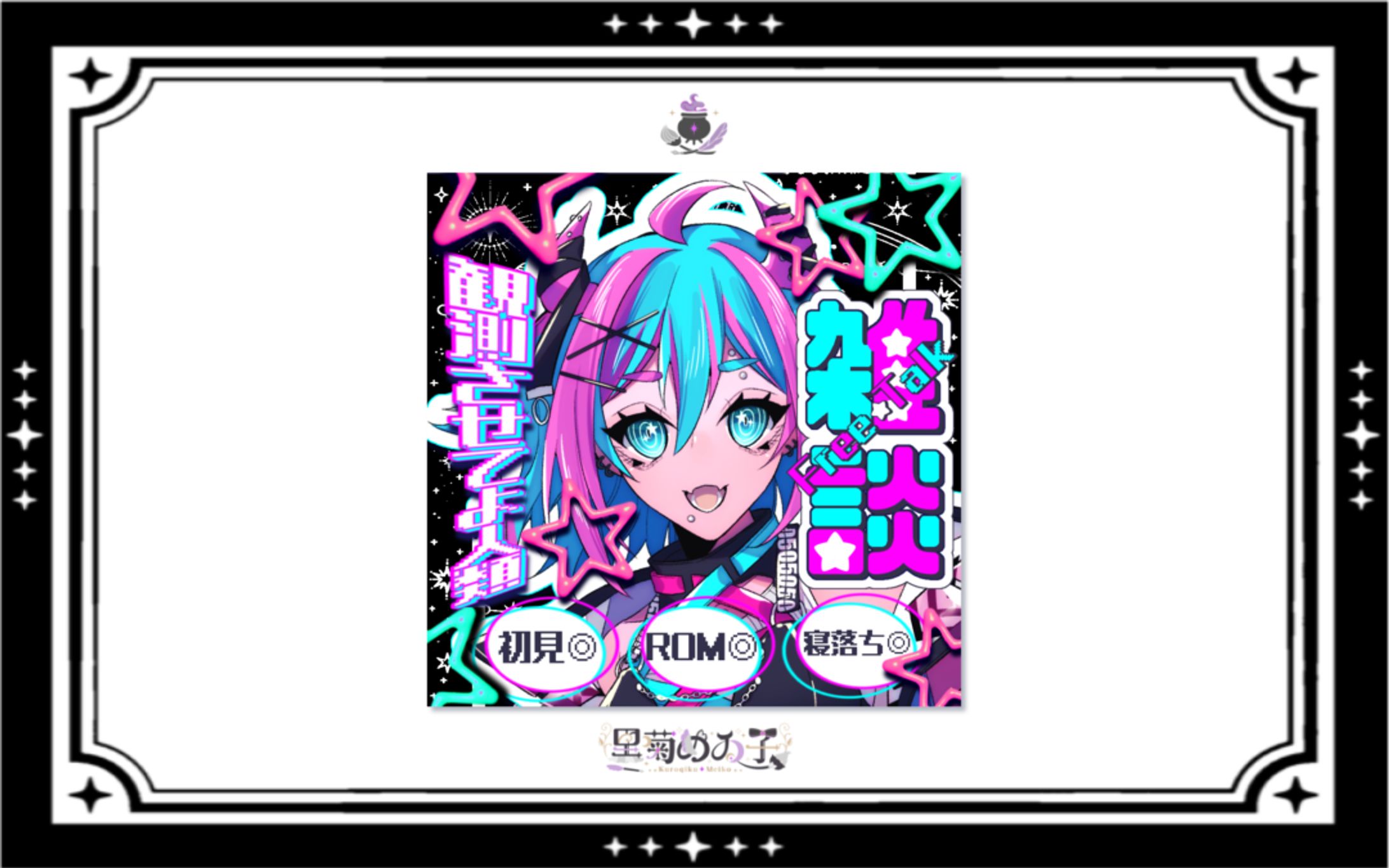 禍星るもあ様/雑談IRIAMサムネイル-1