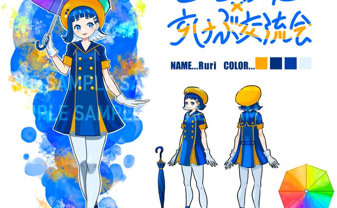 色彩検定2022年度公式キャラクター「Ruri」