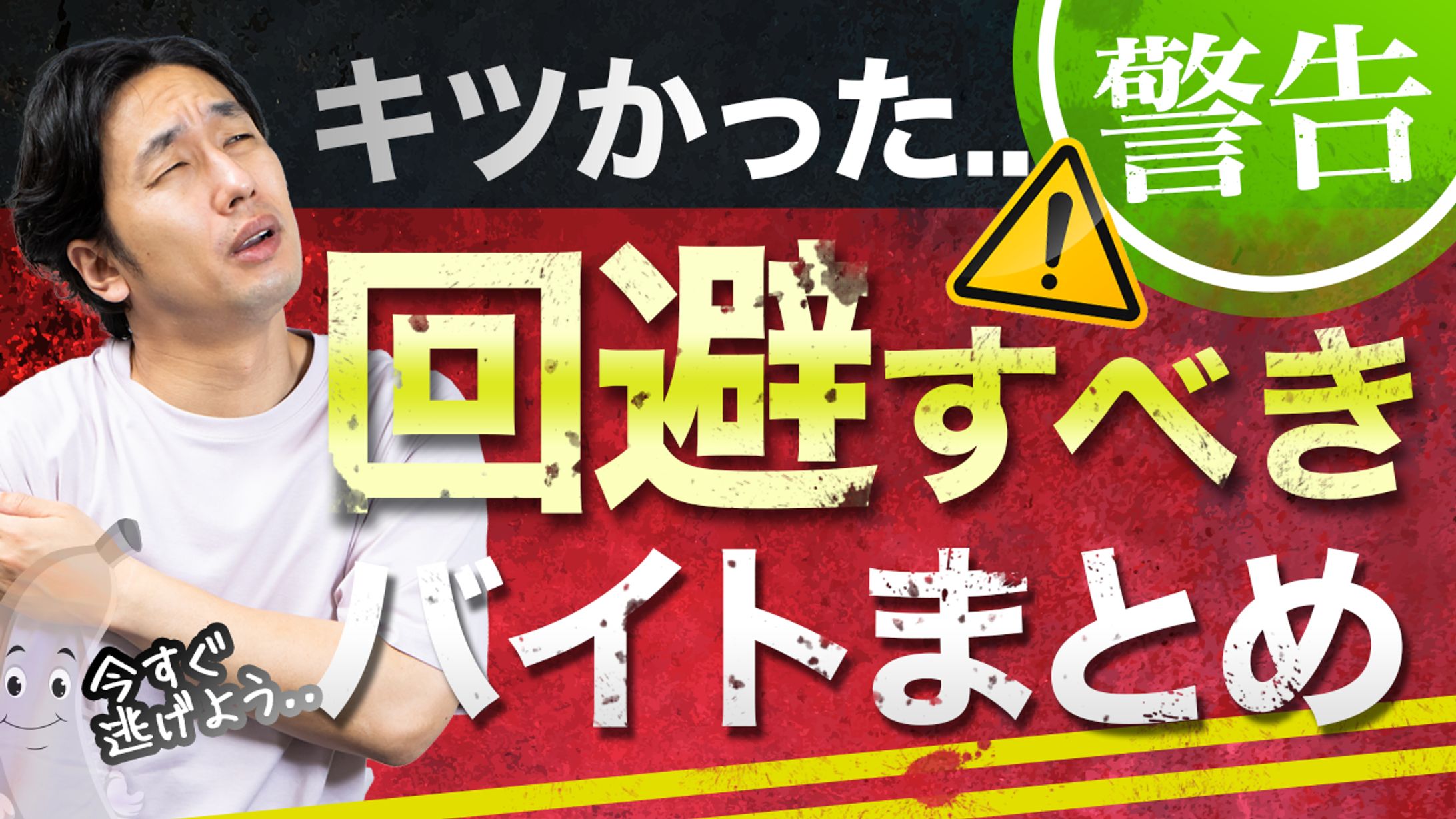 ライフハック風サムネイルデザイン-1