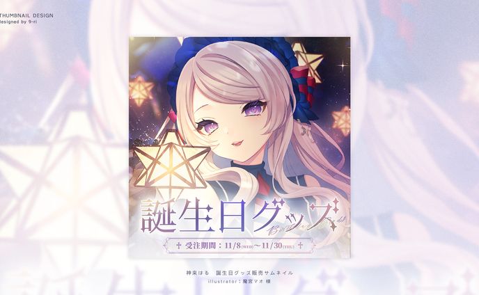 イラストレーター／デザイナー、モーションロゴ