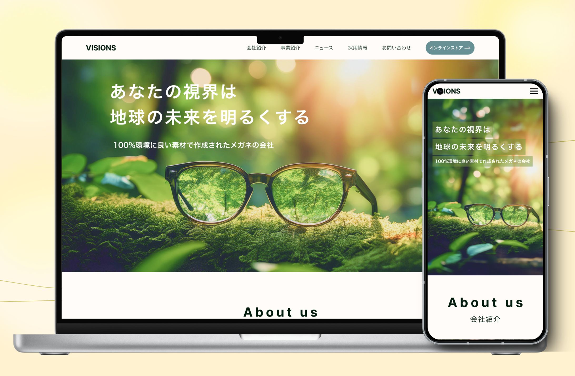 【Webサイト】メガネ会社サイト-1