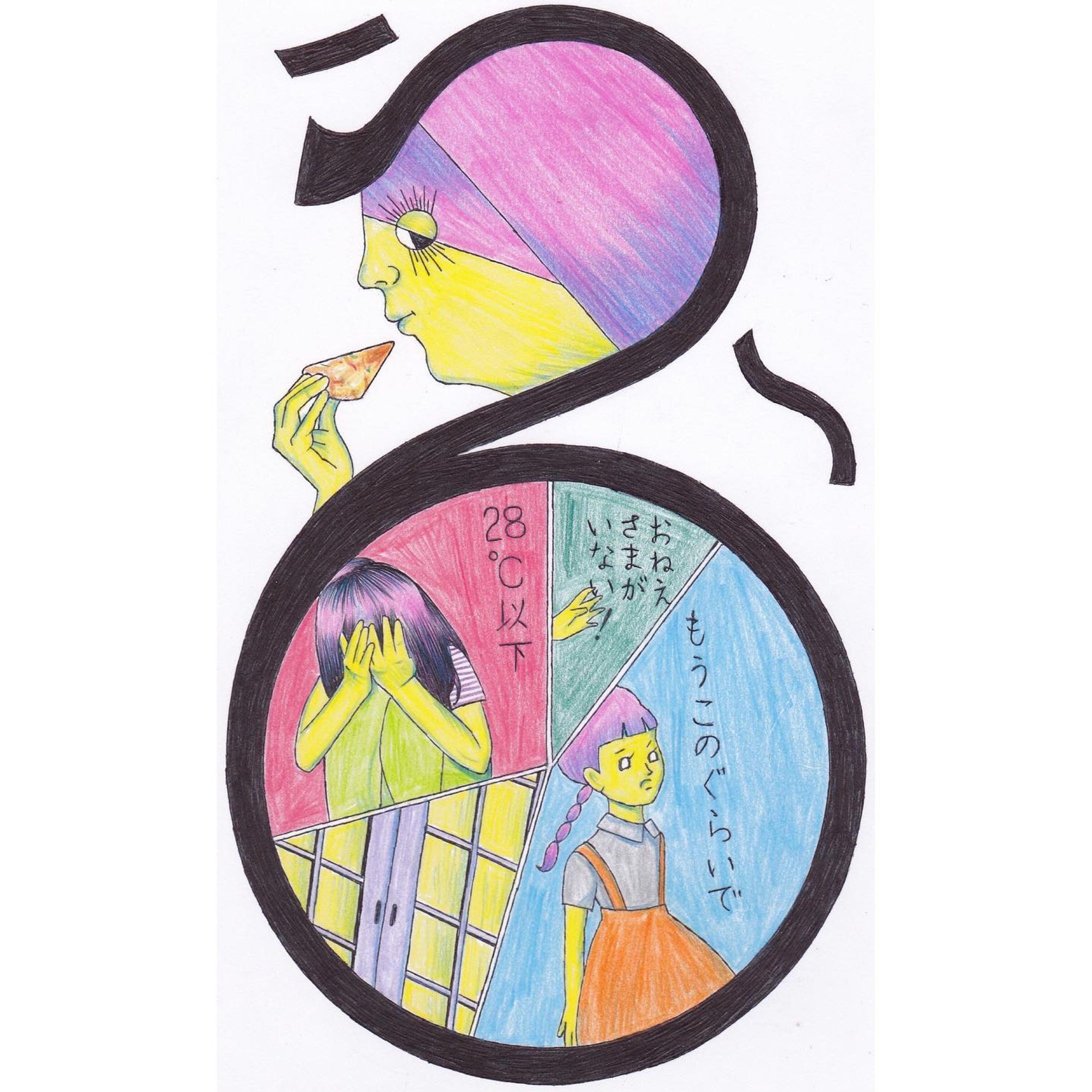 絵です
安らぎのInstagram

BASEやってます
https://moriokasachi.theshop.jp/

#絵 
#drawing 
#art 
#イラスト 
#illustration 
#surrealism 
#アート 
#絵描き 
#illust
#artist 
#ボールペン画
#moriokasachi
#モリオカサチ
#BASE-1