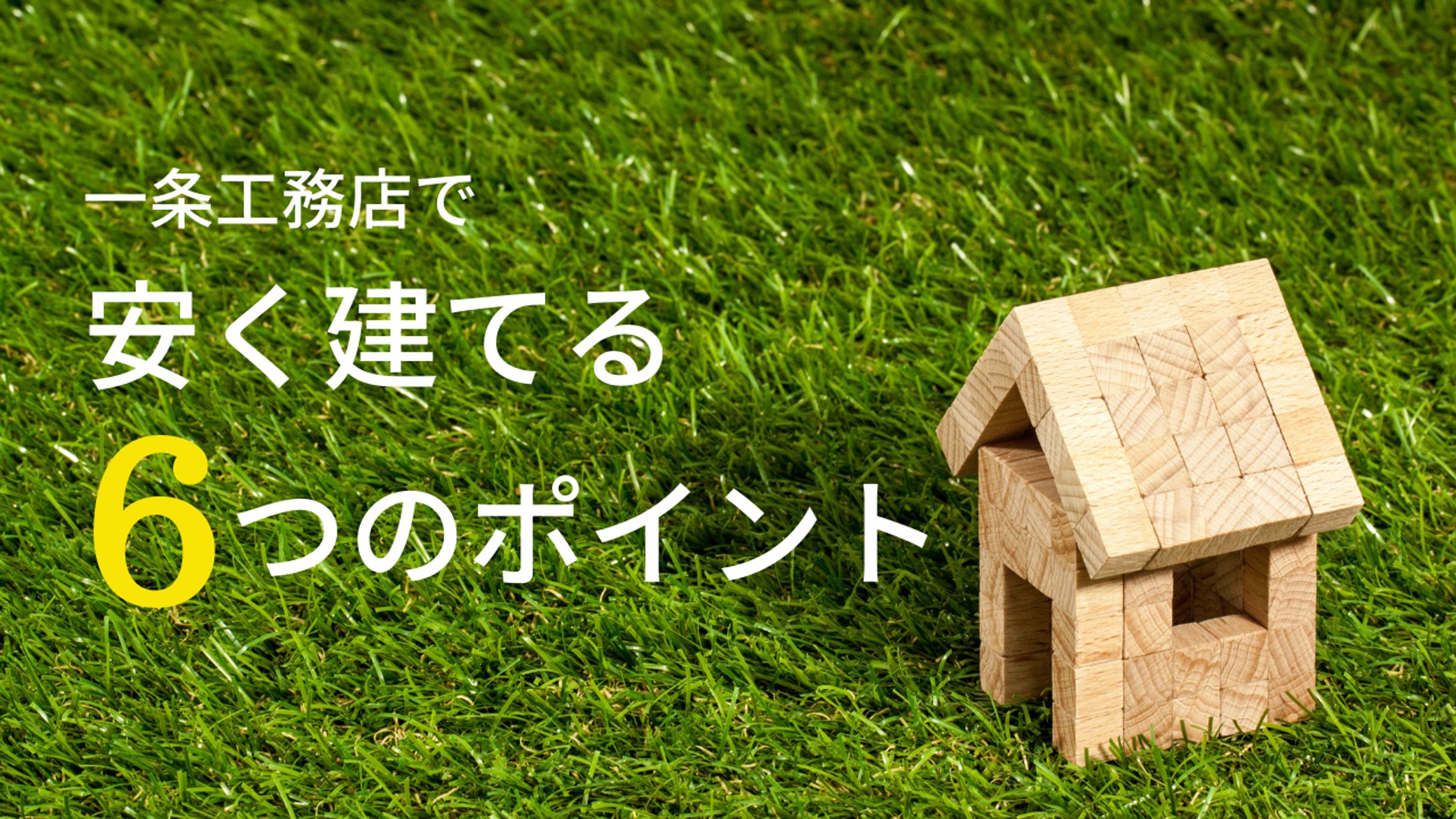 アイキャッチ-1