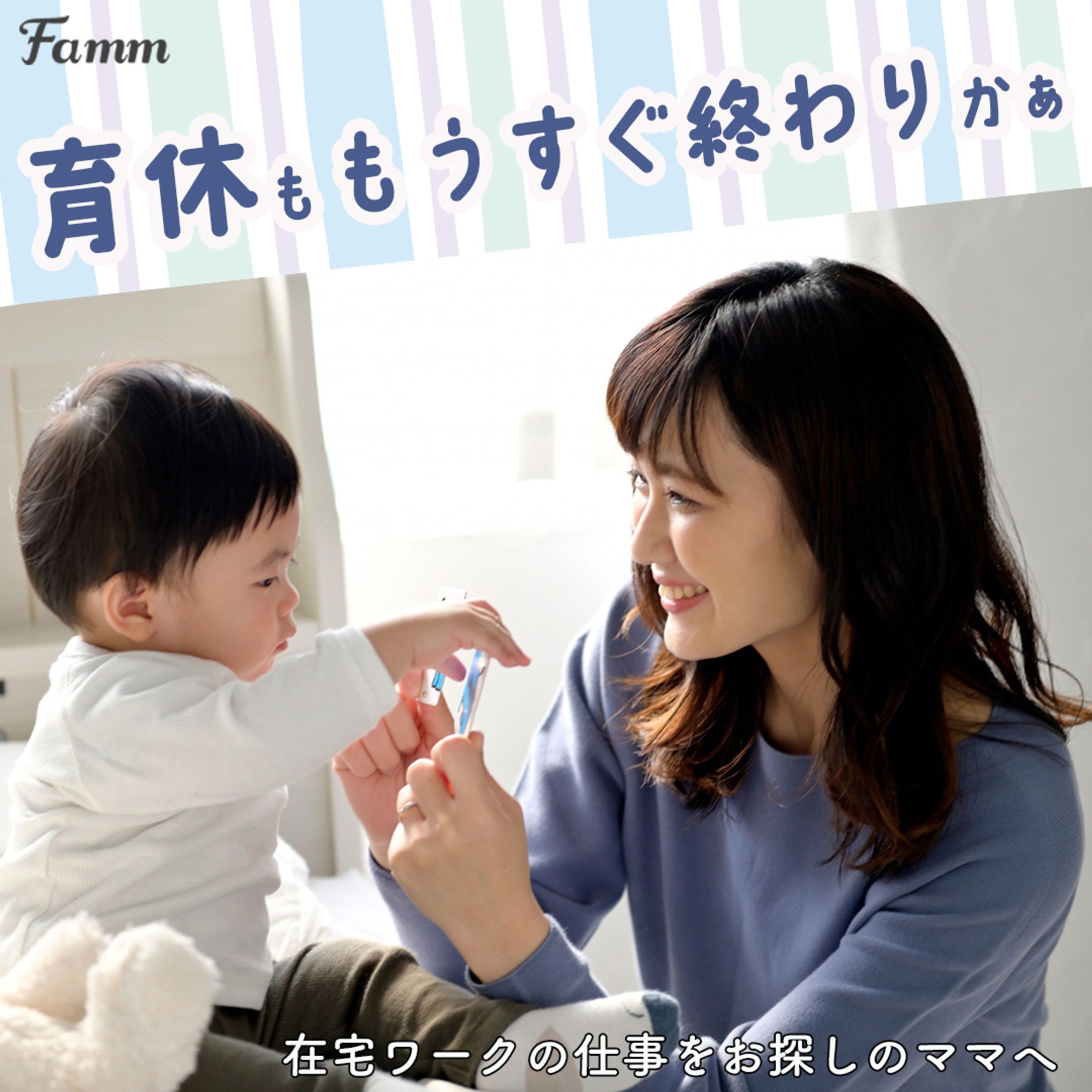 Fammママwebデザイン講座の募集広告バナー-1
