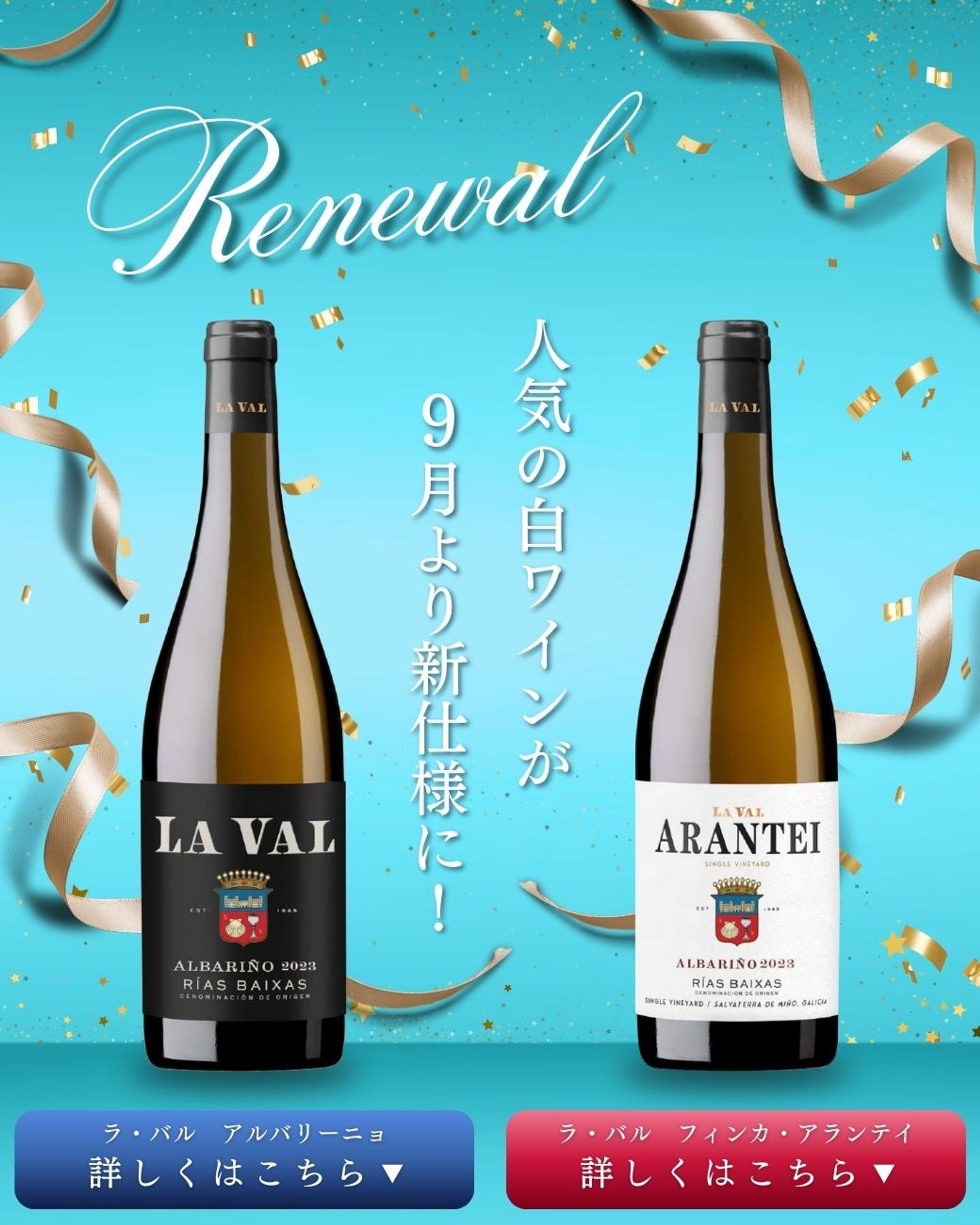 三国ワイン様　LINEリッチメッセージ-1