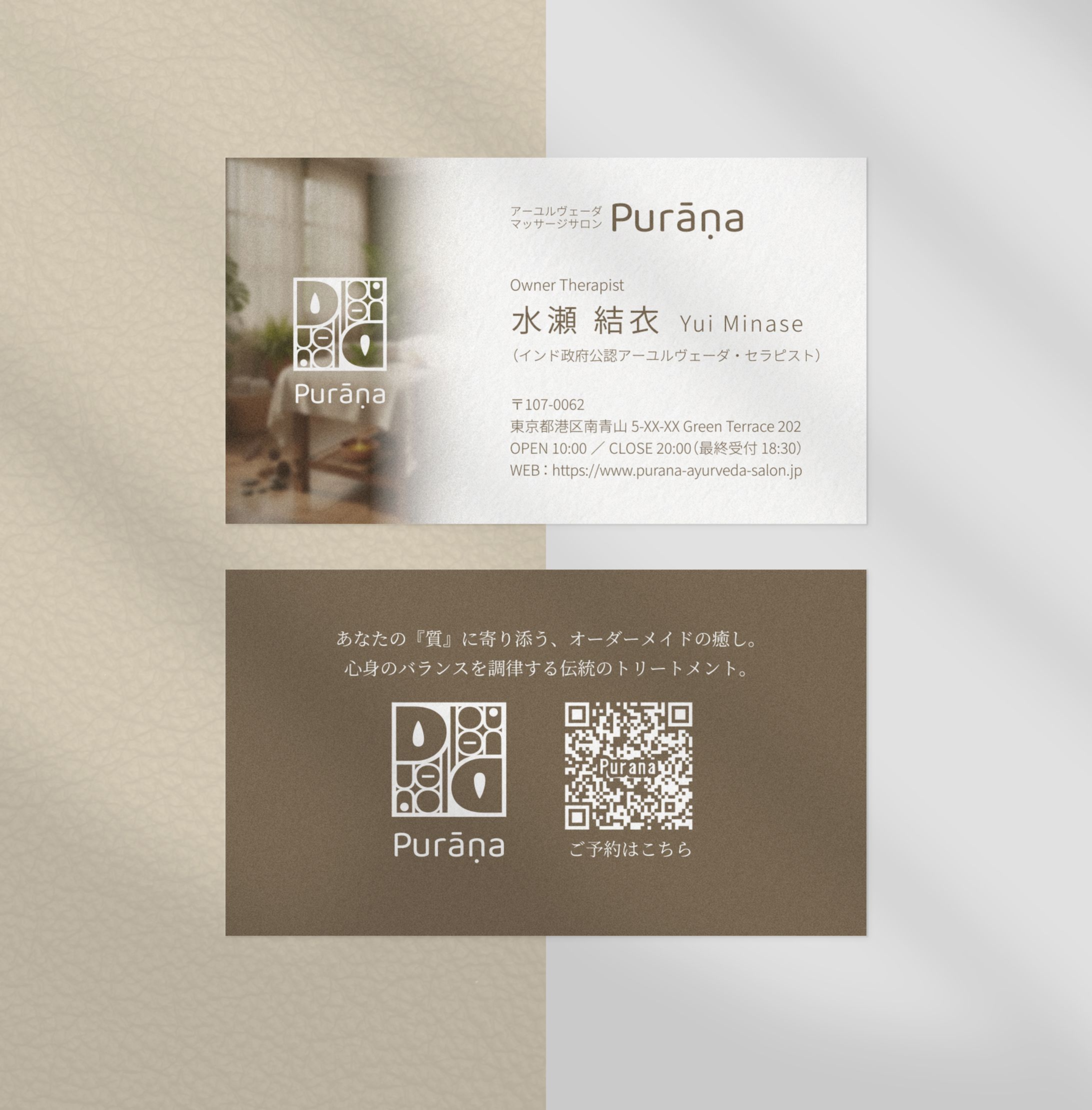 Purana 名刺-1