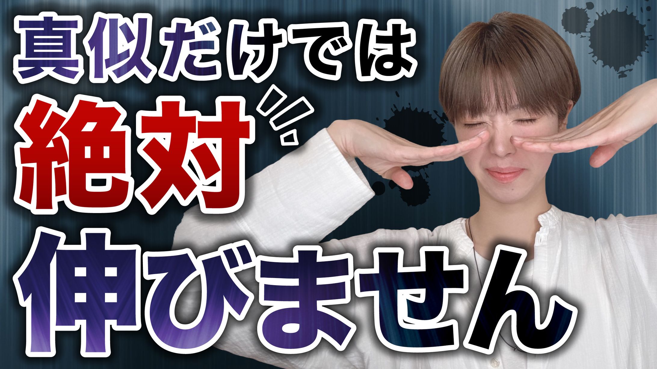 書道家さんyoutubeサムネイル-1