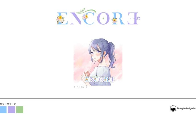 Spoon配信企画　ENCORE　ロゴ制作