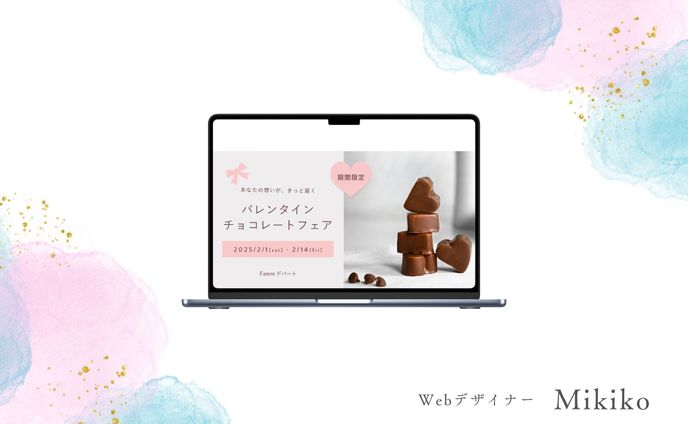 バレンタインチョコレートフェア広告（自主制作）