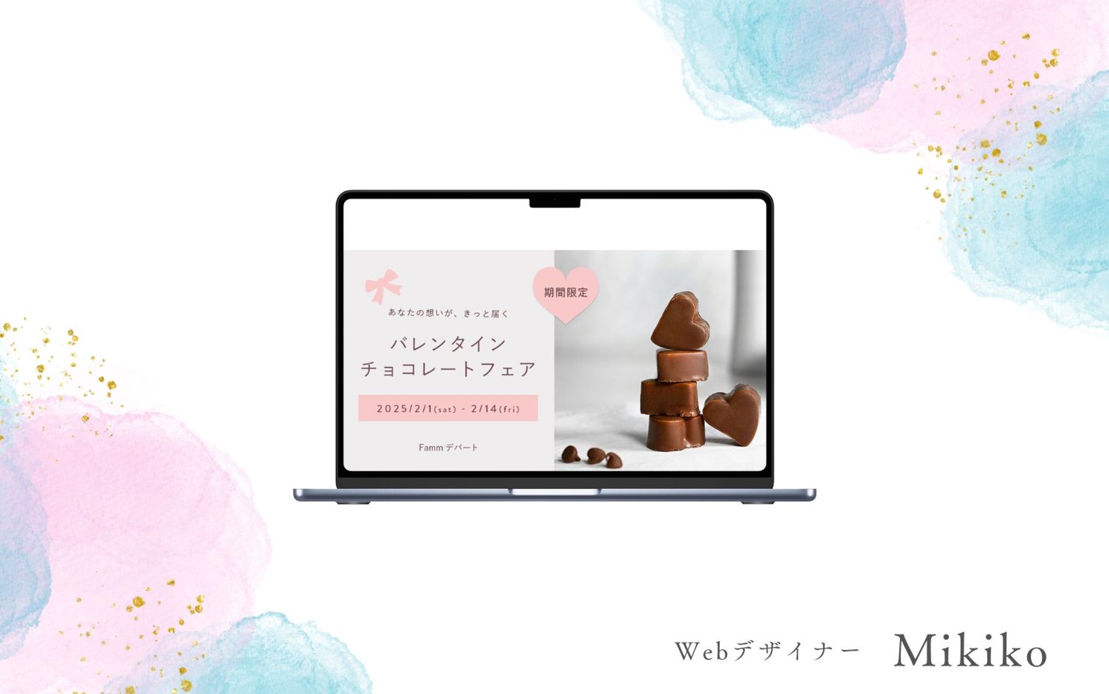 バレンタインチョコレートフェア広告（自主制作）-1