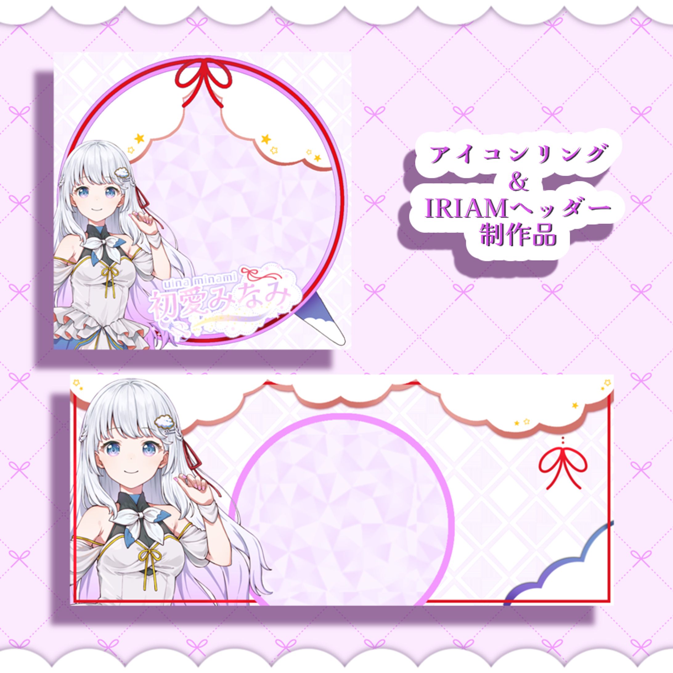 アイコンリング＆IRIAMヘッダー制作品-1