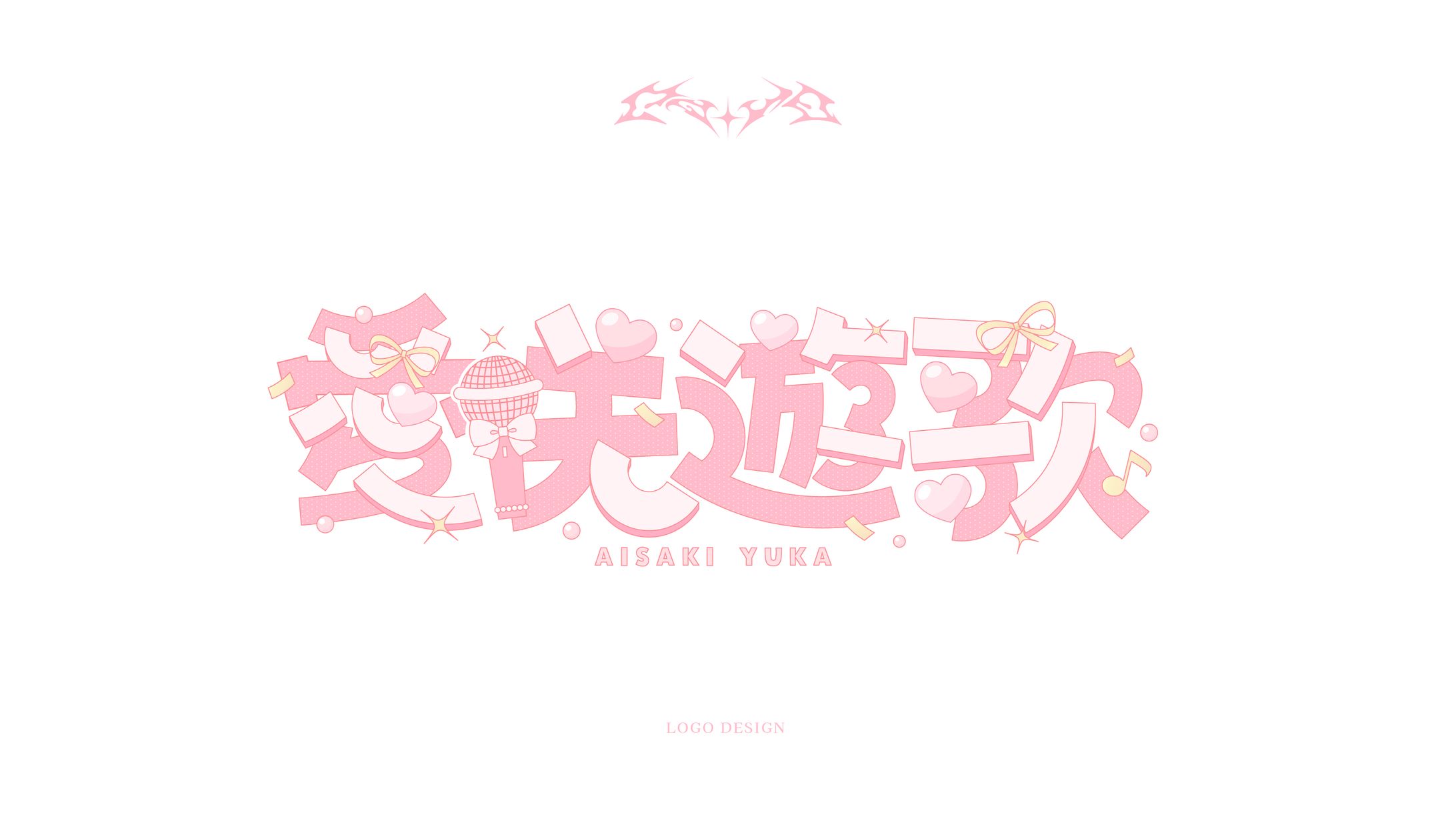 LOGO DESIGN / 愛咲遊歌-1