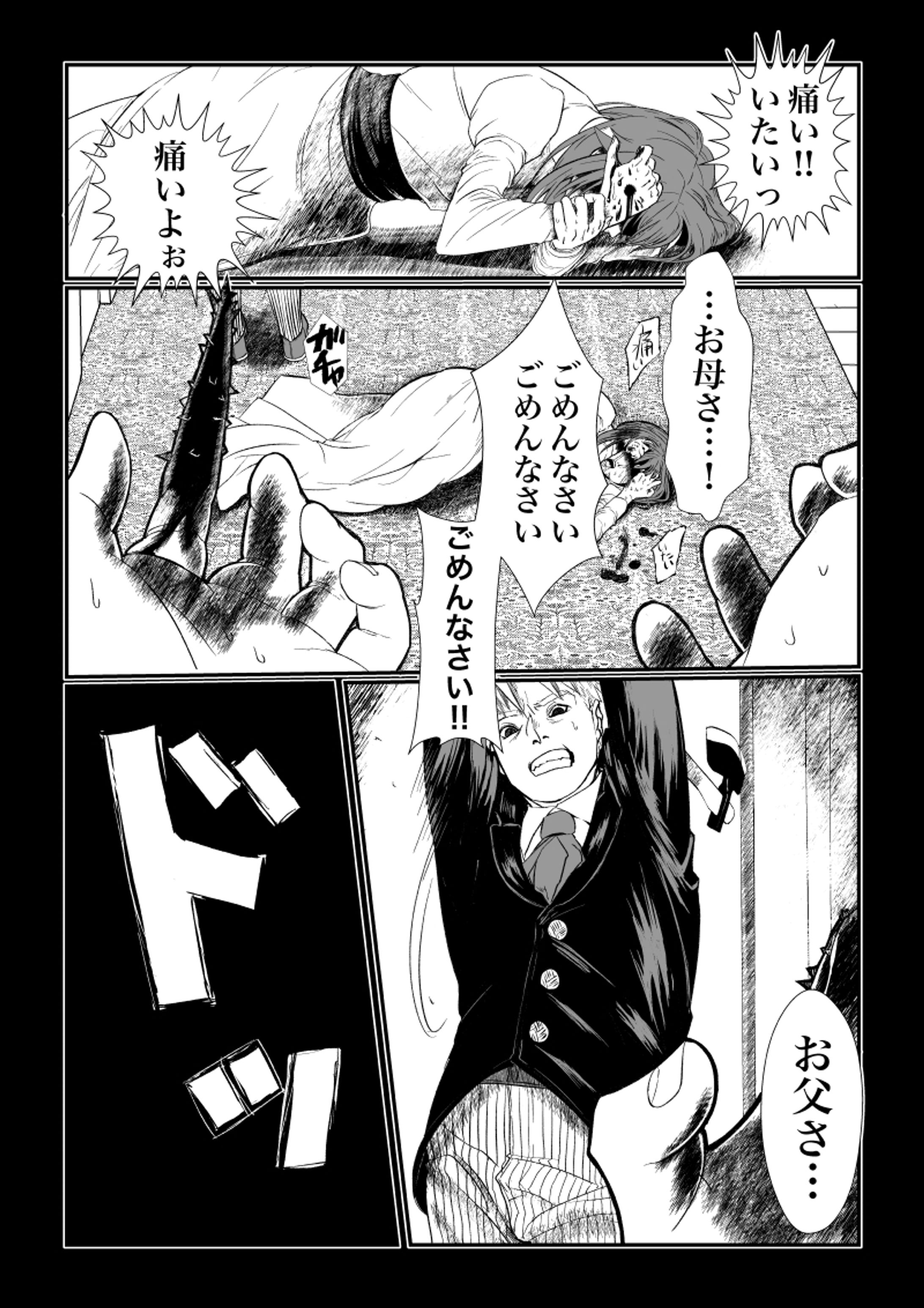 少年漫画3-1