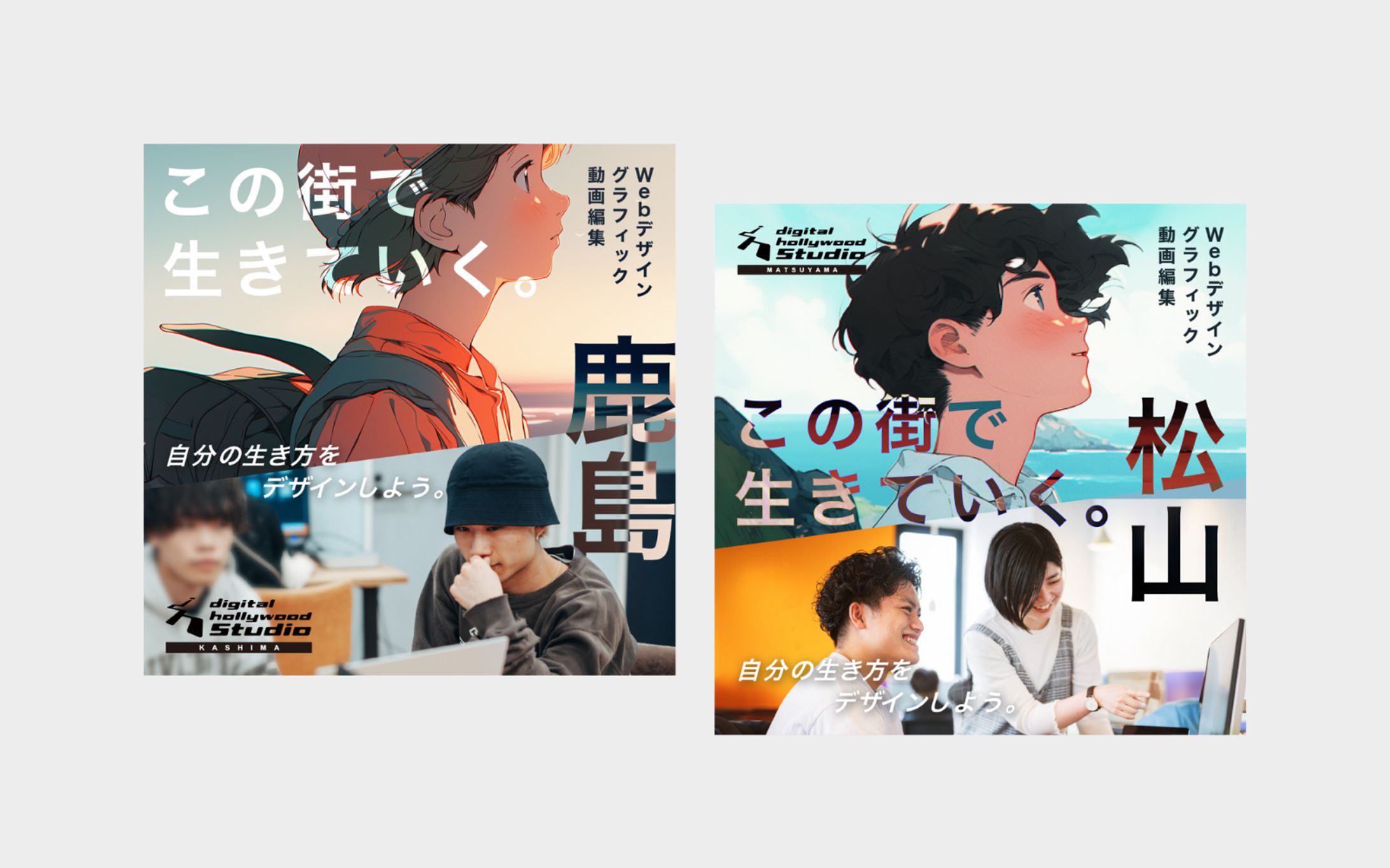 【バナー】クリエイティブスクールの広告バナー-1