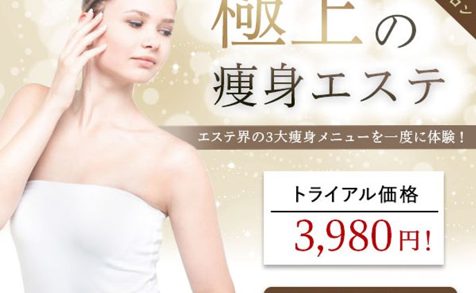 エステバナー