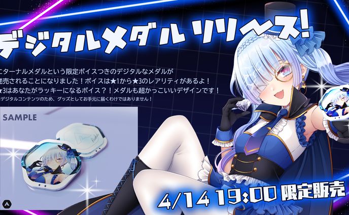 Anchi(株)様　エターナルメダル販売