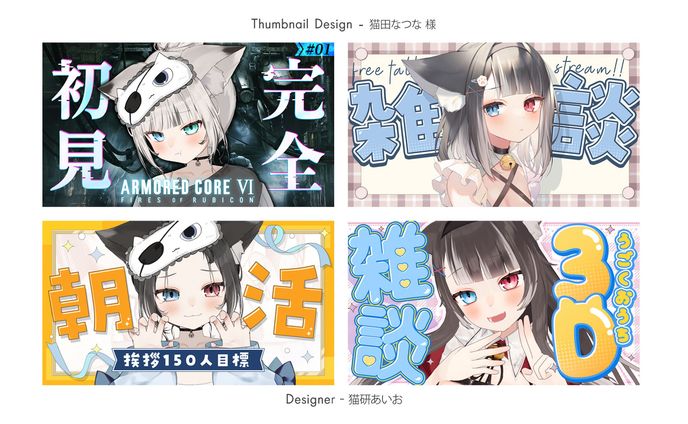 Thumbnail / 猫田なつな様 Oct.