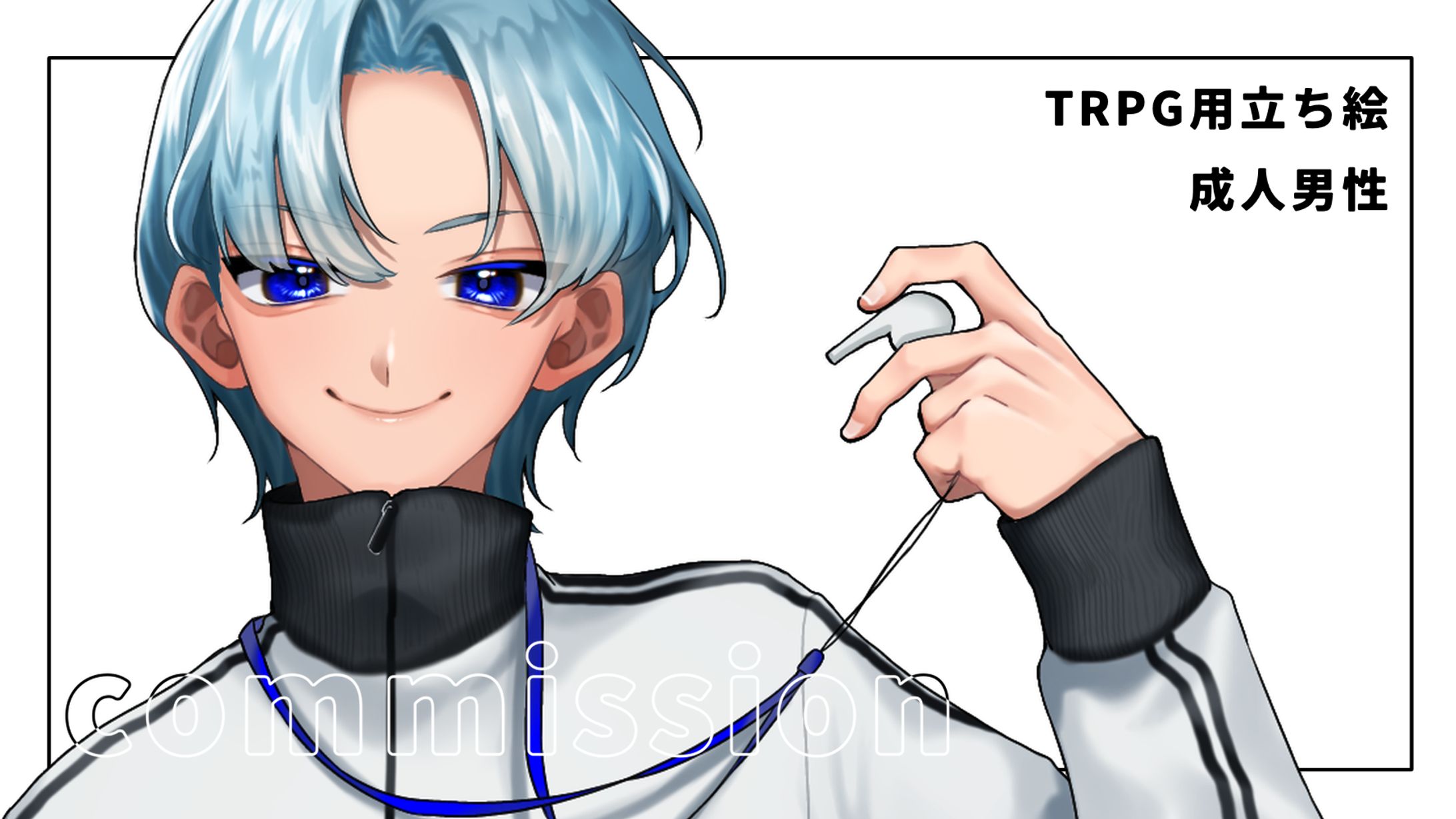 【ご依頼】11-TRPG用立ち絵制作（2023年9月）-1