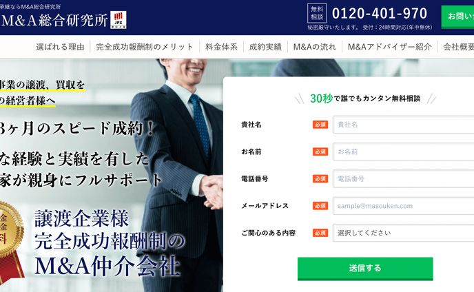 研究者、採用サイト