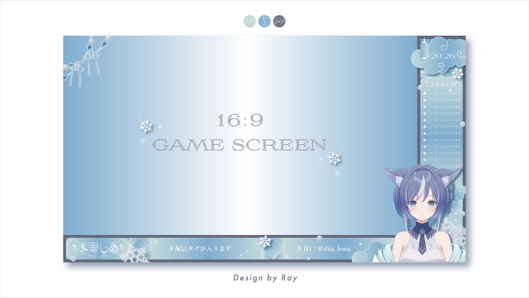 【ゲーム配信用画面】氷翠しあ さま-1