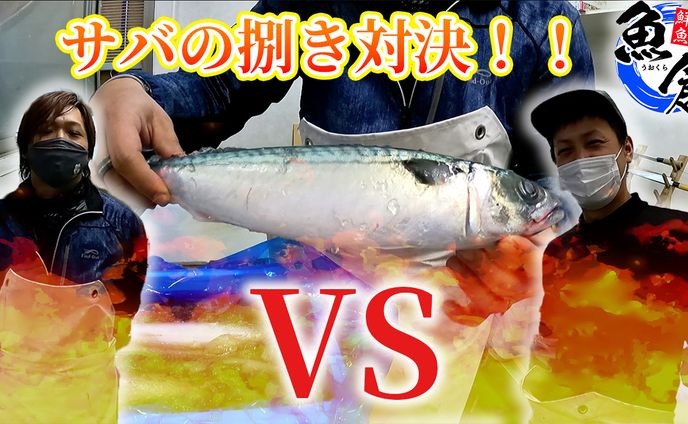 魚倉ちゃんねる03