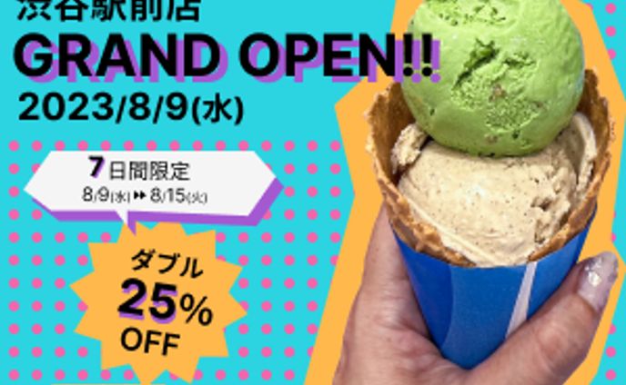 アイスクリーム専門店のバナー