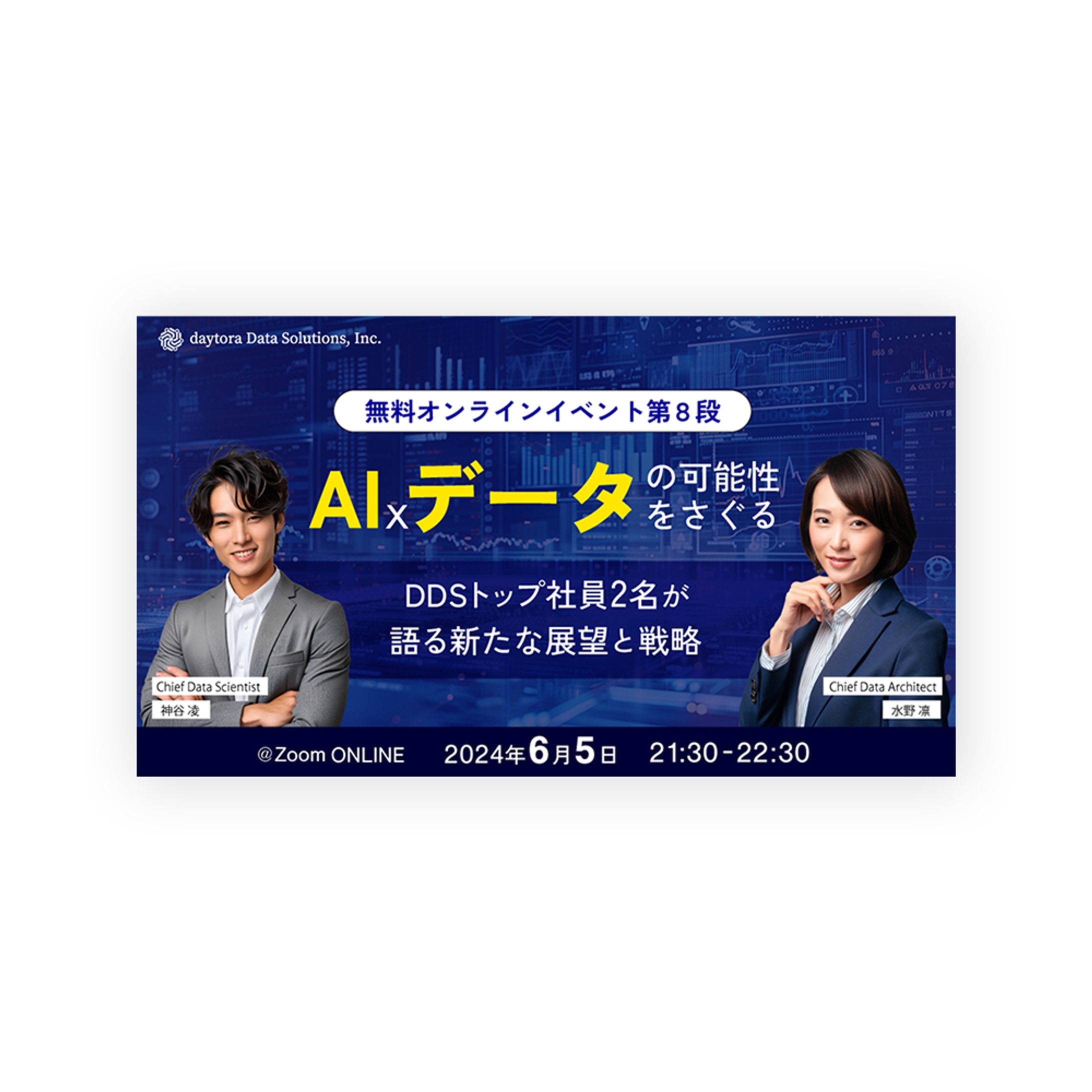 [バナー]バナーIT企業イベント-1